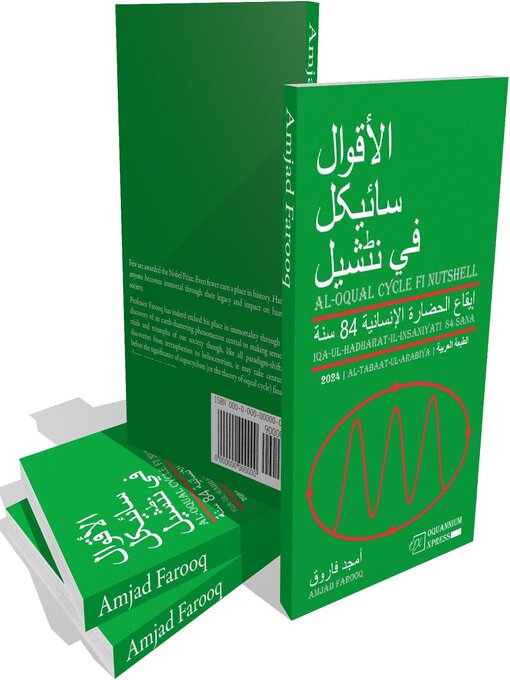 Title details for الأقوال سائیکل في نٹشیل by Amjad Farooq - Available